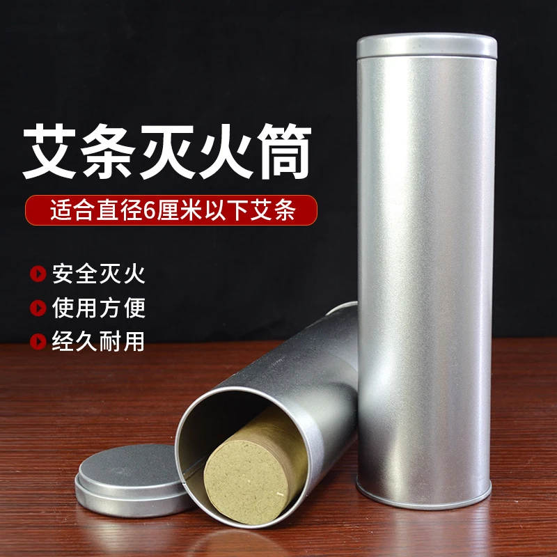 【专享】艾条灭火筒1个