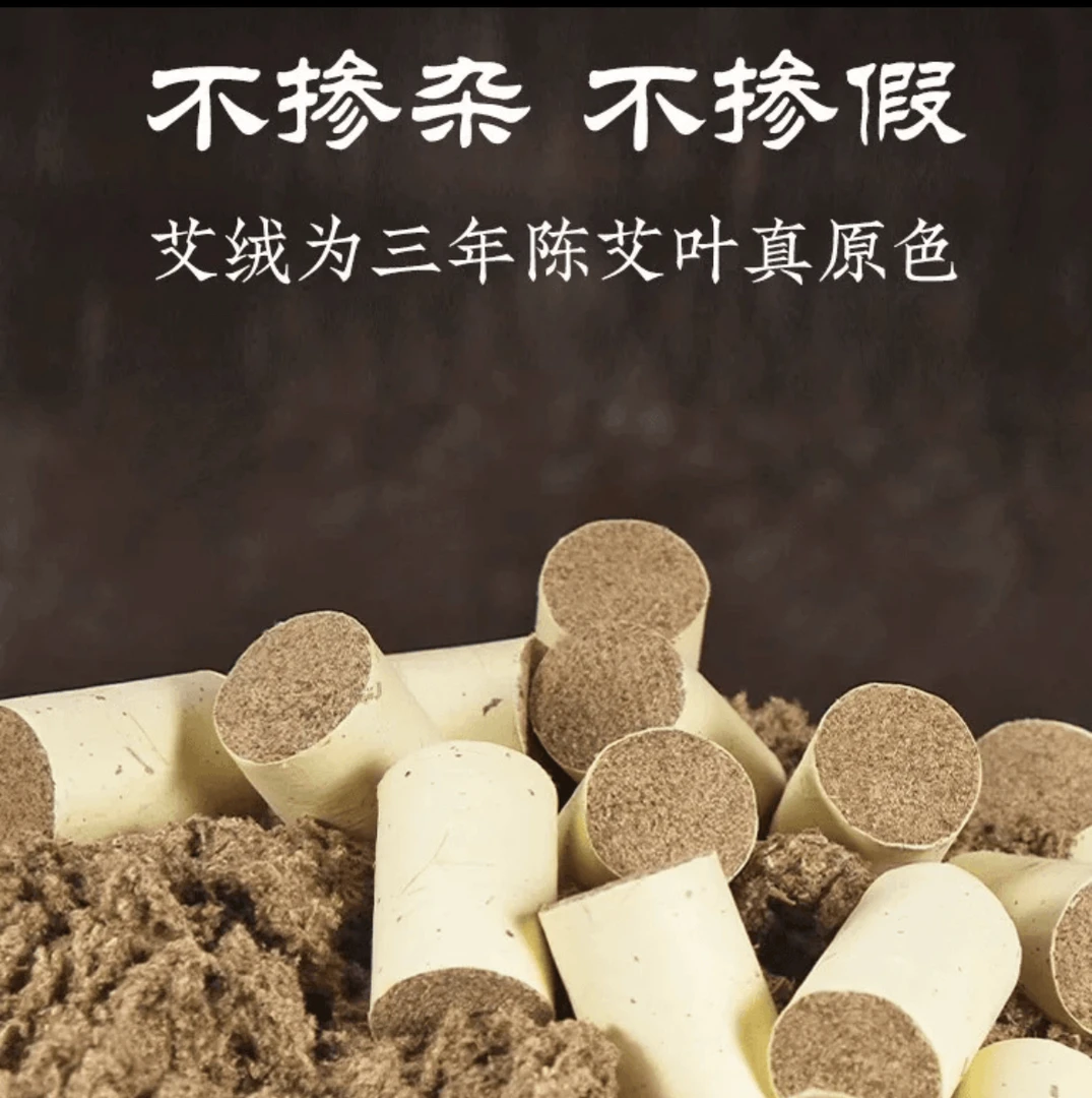 【蕲艾柱纯艾】三年陈手工艾灸柱道地蕲艾蕲春艾柱艾灸棒熏蒸随身灸