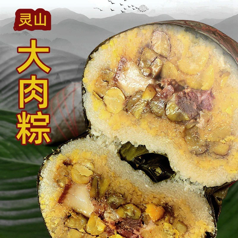广西灵山大粽特产小吃绿豆板栗五花肉大粽子真空包装传统鲜肉粽子