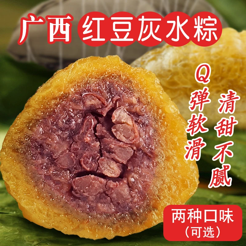广西灰水粽红豆蛋黄钦州灵山特产小吃传统端午节素豆沙广西粽子
