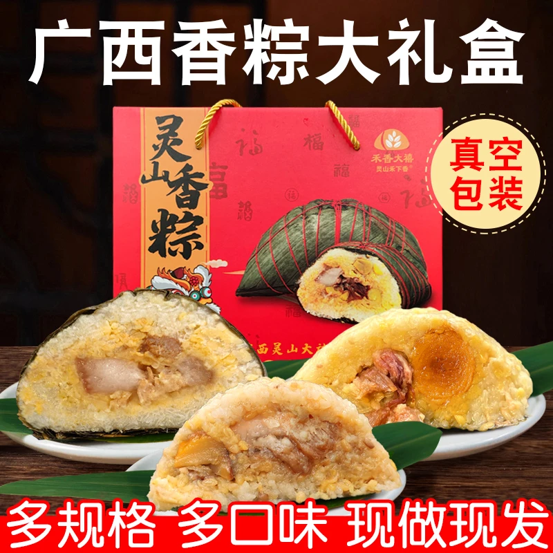 广西粽子大肉粽端午节粽子礼盒装送礼绿豆板栗蛋黄肉开袋即食粽子