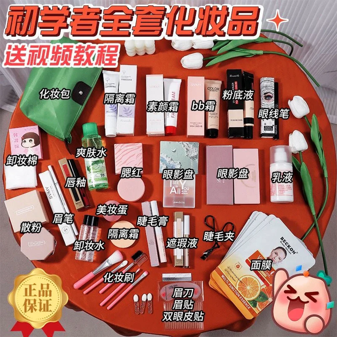 【福利款】化妆品全套学生彩妆套装不卡粉防水防汗入门淡妆初学者用