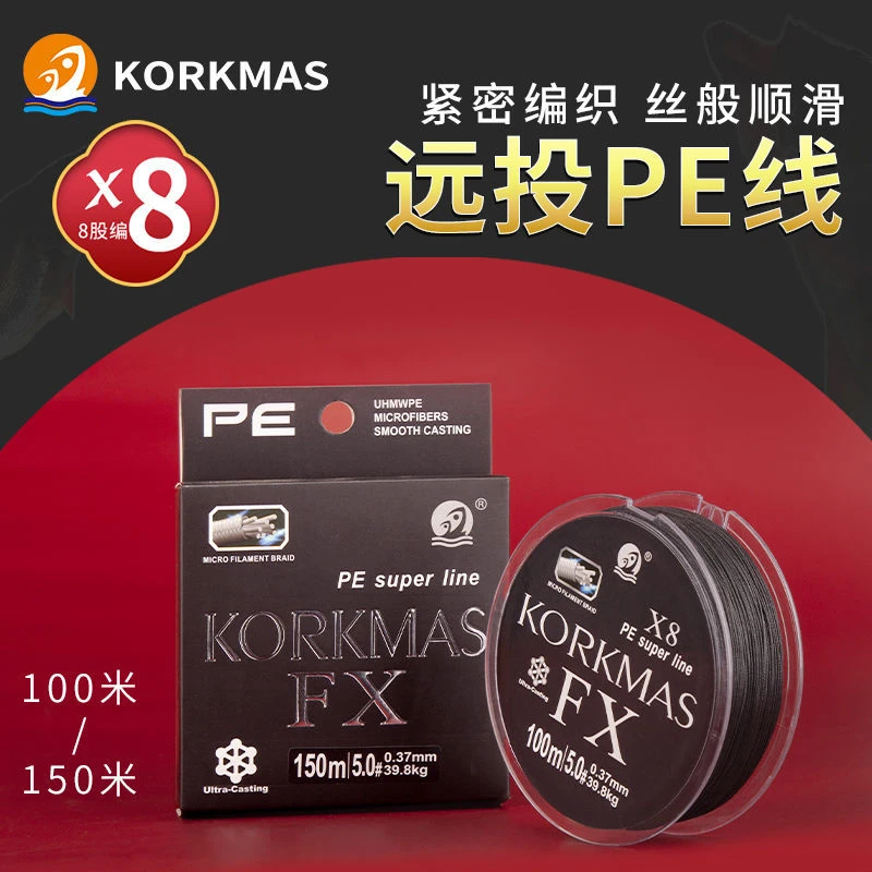 科马斯进口8编PE线顺滑雷强线专用pe线路亚黑色pe线抛竿线耐磨