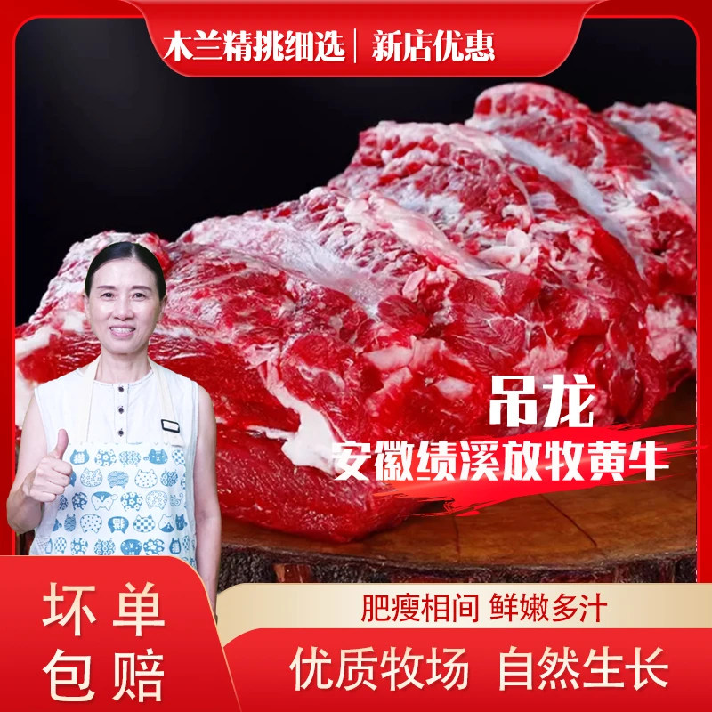 2斤-3斤里脊肉吊龙安徽绩溪黄牛正宗散养