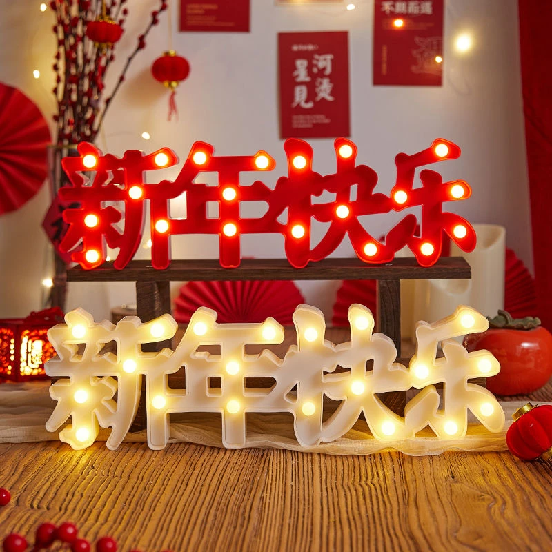2024新款新年圣诞节装饰灯场景布置创意道具氛围春节节庆装扮摆件