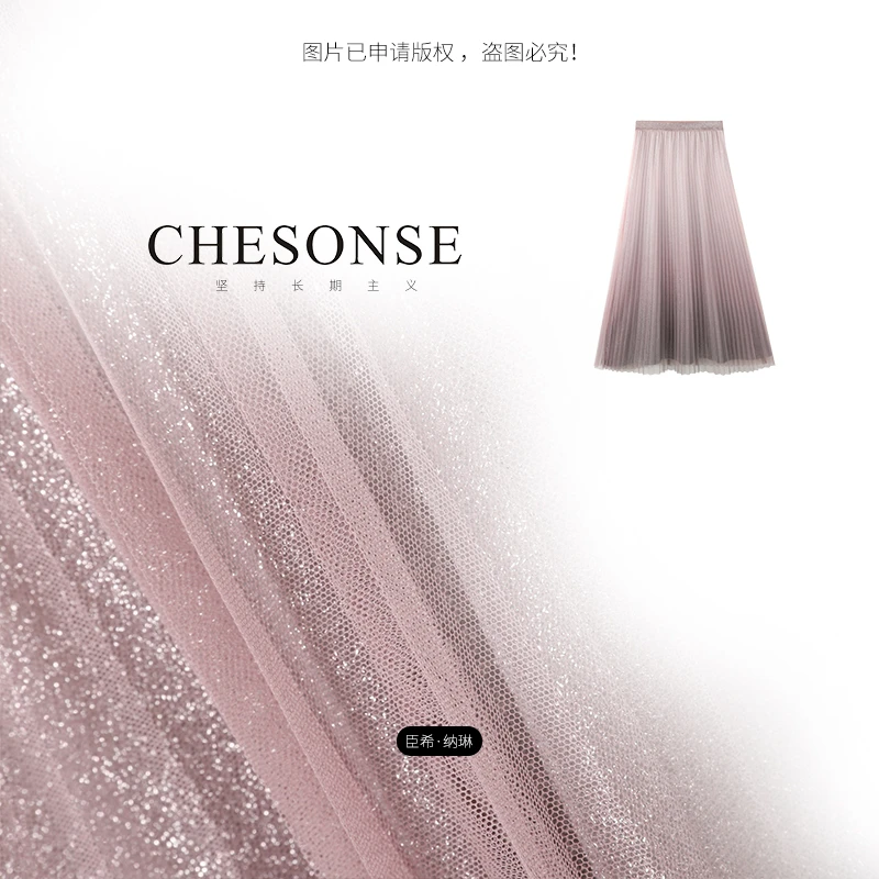 星空半裙【霞光】渐变网纱高腰半身裙3406
