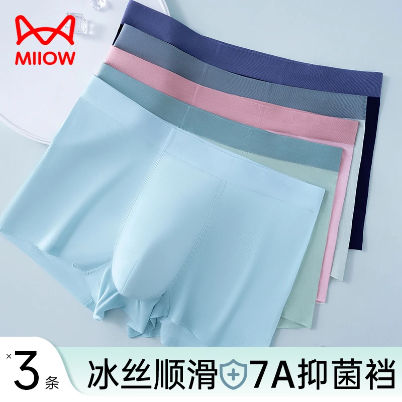 MiiOW/猫人男士冰丝内裤裸感无痕四角裤7A抑菌夏季速干平角裤