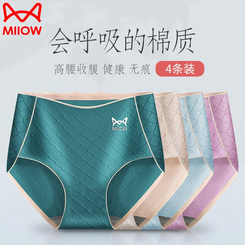 MiiOW/猫人4条内裤大码高腰女士透气无痕三角裤舒适纯棉少女成人