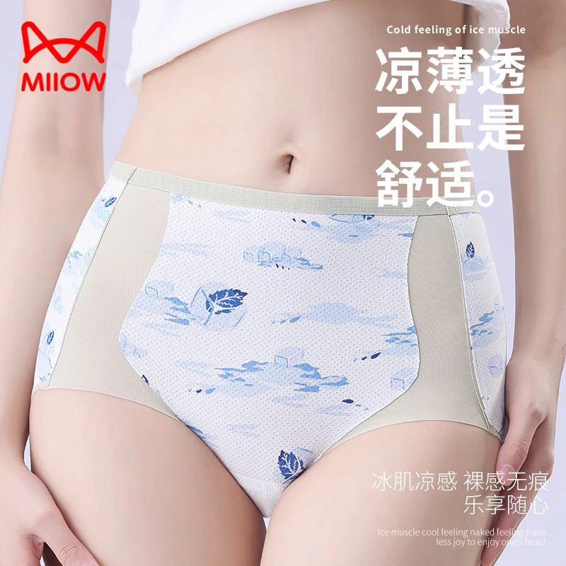 MiiOW/猫人塑形内裤打底女士透气薄款无痕塑身裤提臀大码收腹裤