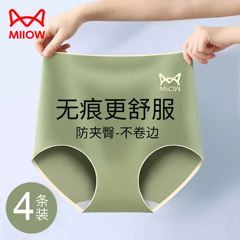 MiiOW/猫人无痕60S夏季女士内裤春夏舒适亲肤高腰大码中腰三角裤