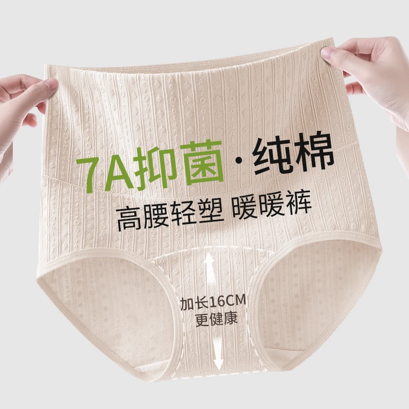 MiiOW/猫人提花棉7A抑菌高腰轻塑内裤女提臀大码秋冬三角短裤头