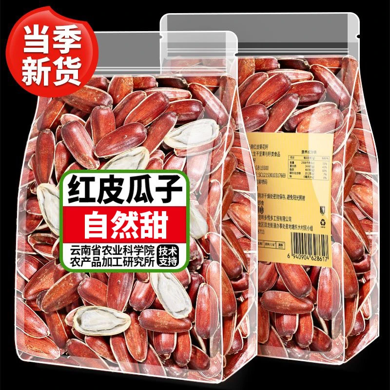 农科院云南高山红皮瓜子生葵花籽甜糯水果原味坚果食品新货批发