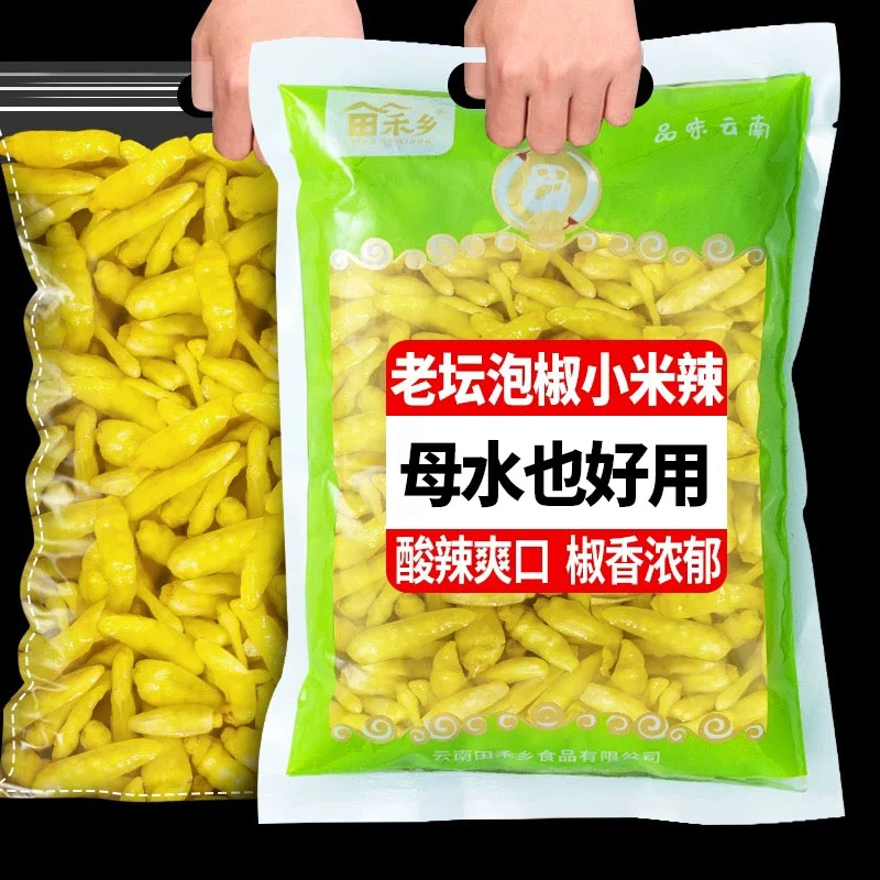 泡椒小米辣云南贵州特产新鲜野山椒剁椒泡椒凤爪调料泡菜母水商用