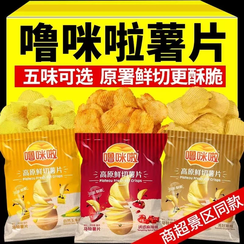 噜咪啦原味土豆片云南特产高原原切薯片解馋办公室追剧小零食小吃