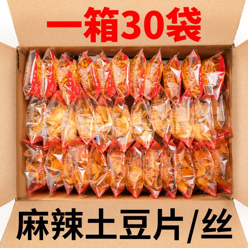 云南贵州特产麻辣土豆片土豆条原味油炸薯片休闲零食小吃38克/袋