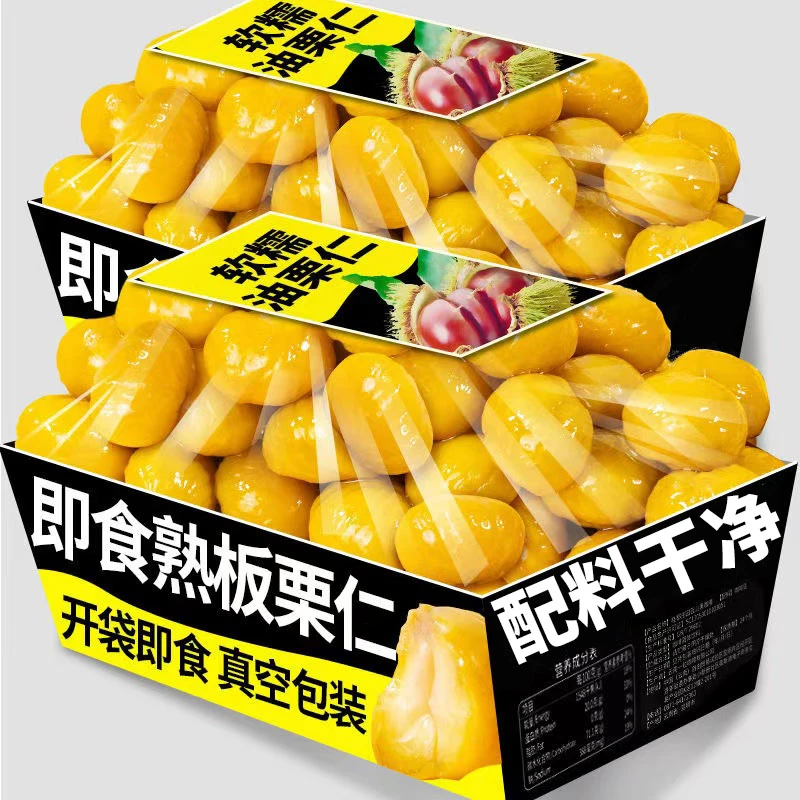 即食板栗仁去壳熟食小包装甘栗子仁非糖炒云南油栗子孕妇解馋零食