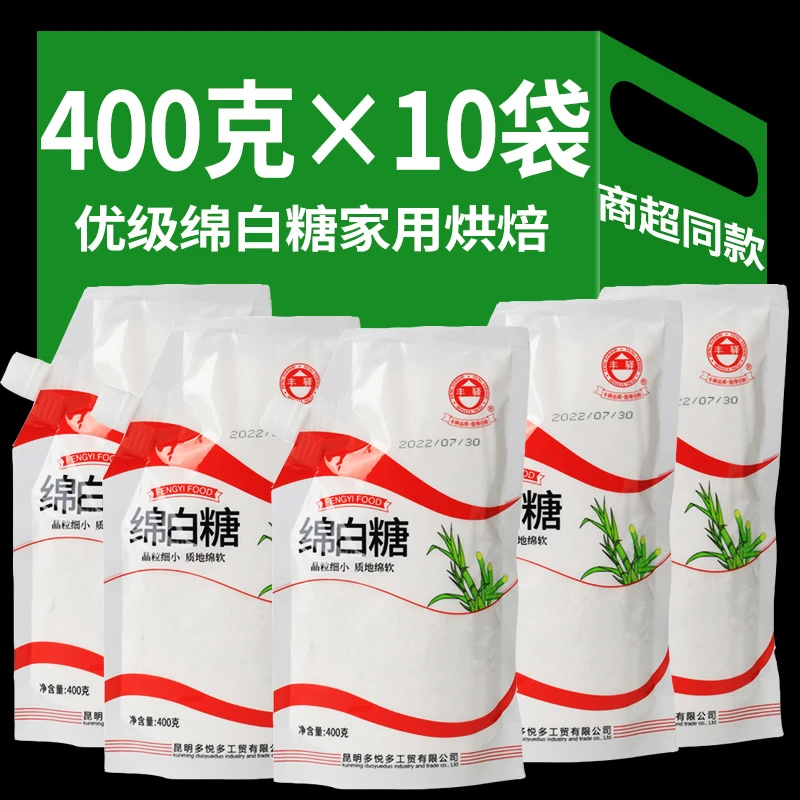 绵白糖优级白糖散装棉白糖烘焙原料复合糖调味糖超细商用家用袋装