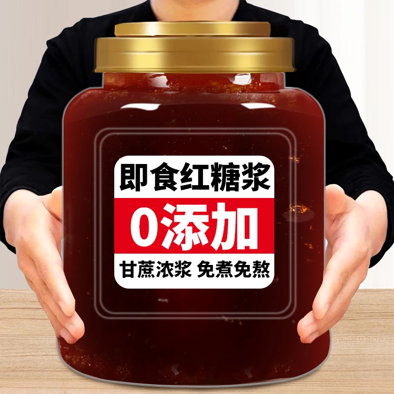 滇购液体红糖浓浆凉糕凉虾糍粑冰粉专用调料甘蔗香甜免煮商用批发