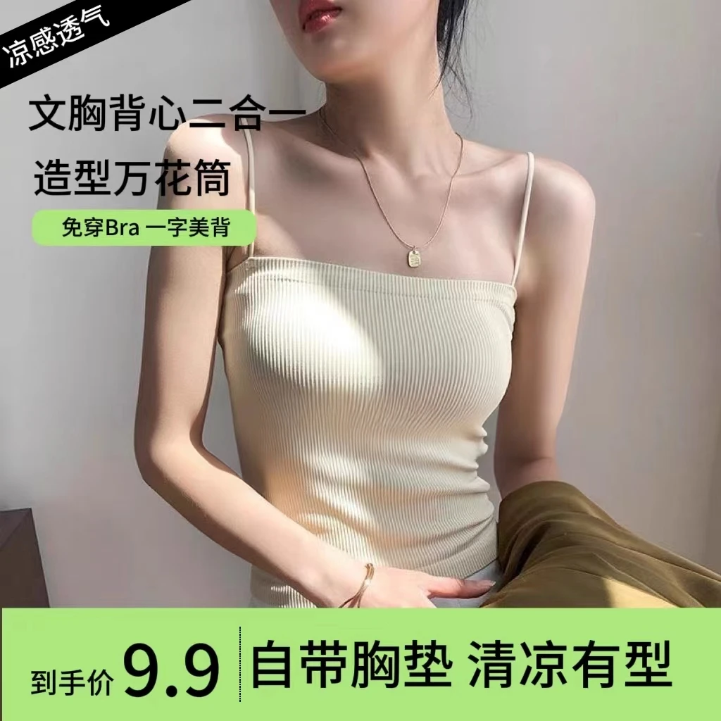 百搭螺纹针织美背吊带背心女纯色简约内穿打底内搭上衣修身显瘦