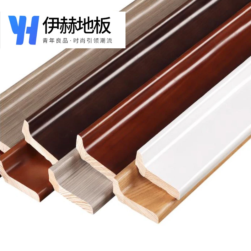 纯实木踢脚线整木烤漆原木北欧简约室内墙角线天然环保地脚线家用