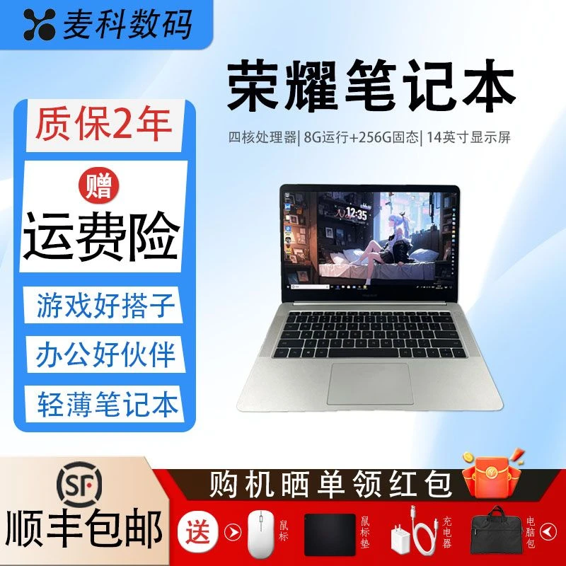 9新 honor/荣耀 Magicbook14商务轻薄便携笔记本 办公电脑办公本