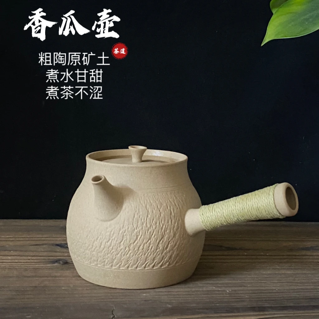 粗陶原矿薄胎侧把茶壶煮茶器砂铫烧水壶跳跳壶卡盖手工刀雕
