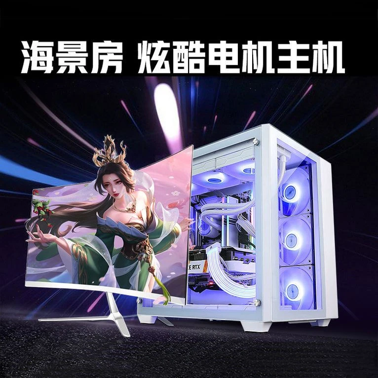 高配i7i9级电脑台式全套LOL电竞网咖游戏型直播主机吃鸡一体整机