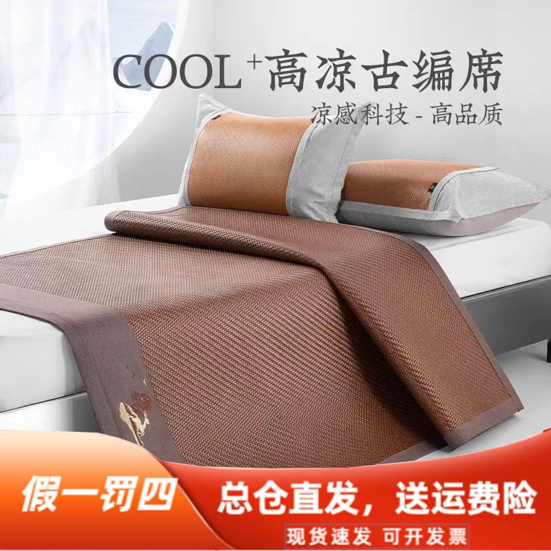 远梦编条高凉朴韵席子爽肤藤席高档透气夏凉席春秋空调席夏季亲肤