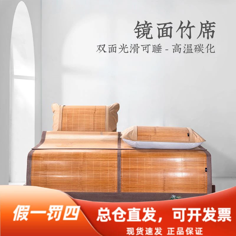 远梦双面超滑席子镜面藤席凉席双用双人碳化竹席空调宿舍折叠学生