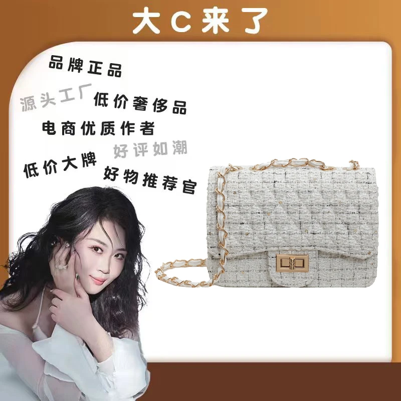 【C姐专属】小香风呢子包包女包方胖子2024新款秋冬链条单肩斜挎包