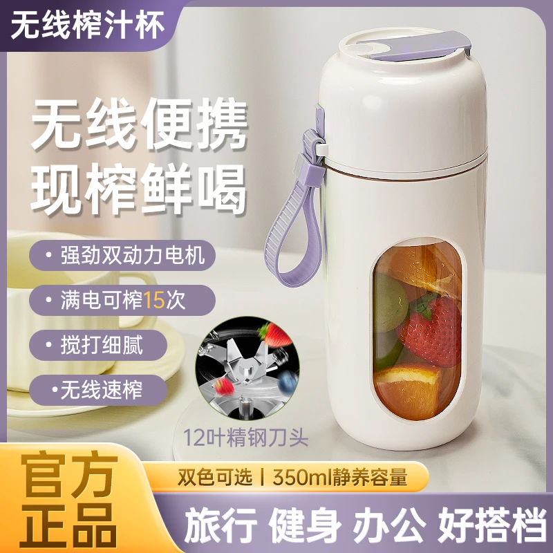 新款便携式榨汁机旅行户外大容量双层带盖榨汁机双色创意小巧可爱