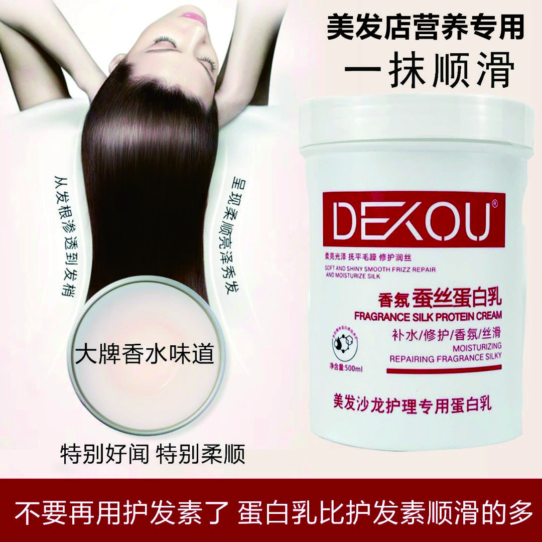 （工厂亏米补贴）营养护理专用蛋白乳护理德蔻