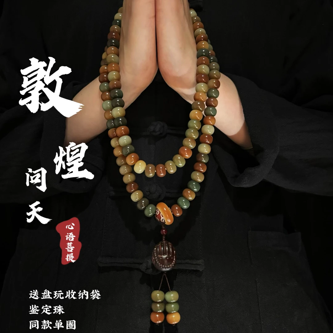 【敦煌问天108】佛手款菩提子手串手持男女百搭（送三颗鉴定珠）