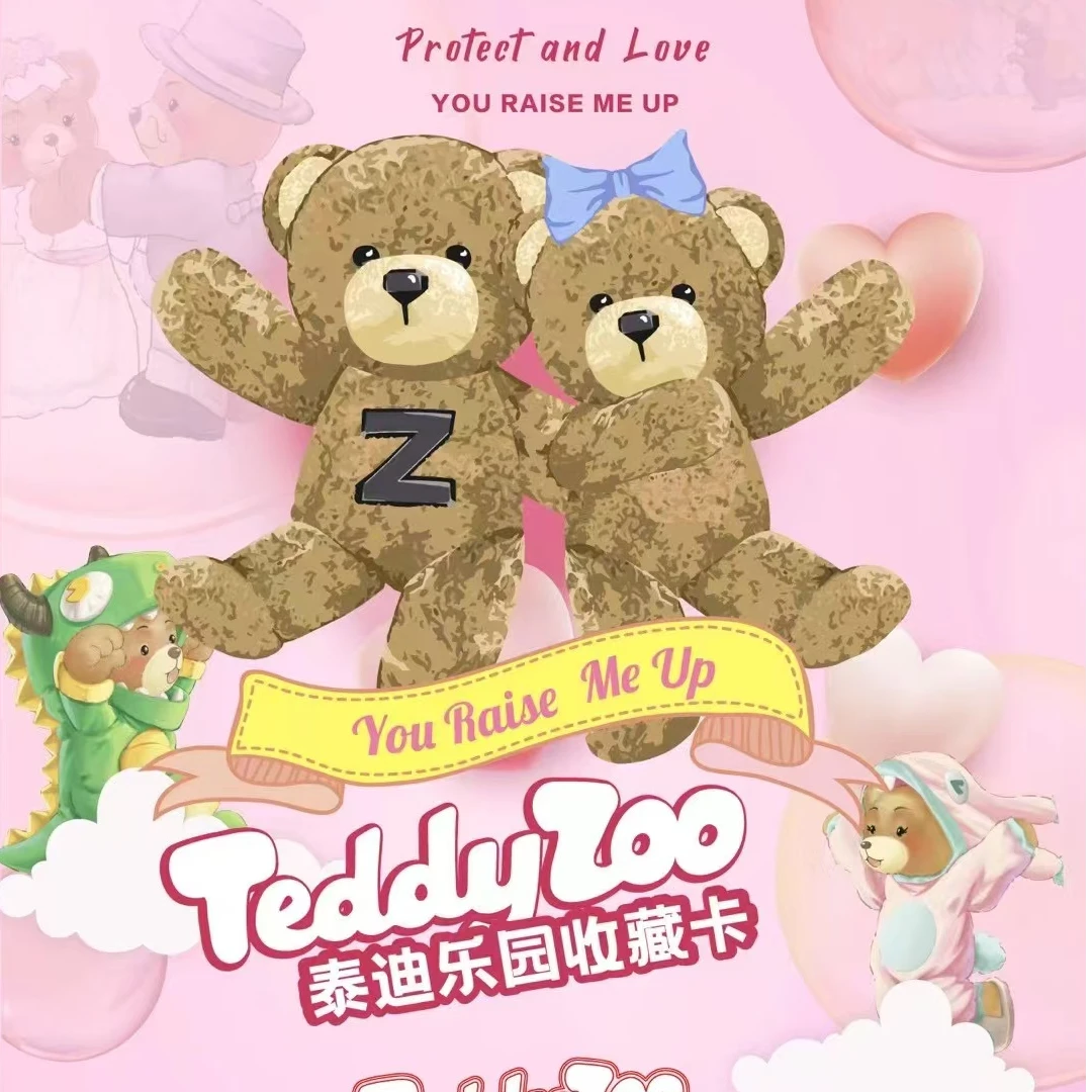 【叠叠】Teddy  Zoo泰迪乐园二弹梦的旅行收藏卡牌