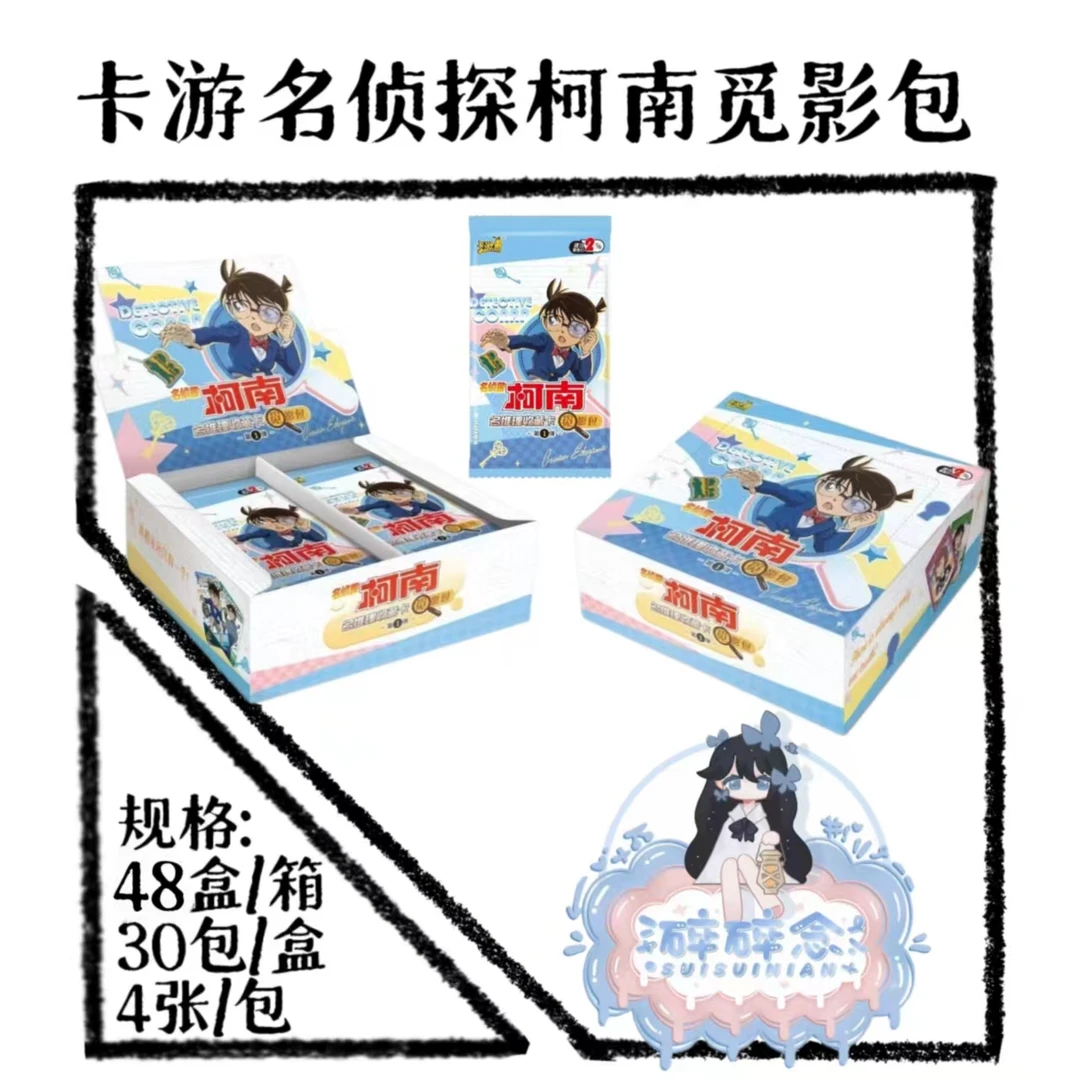 【强娶GR】柯南觅影包1弹收藏卡牌