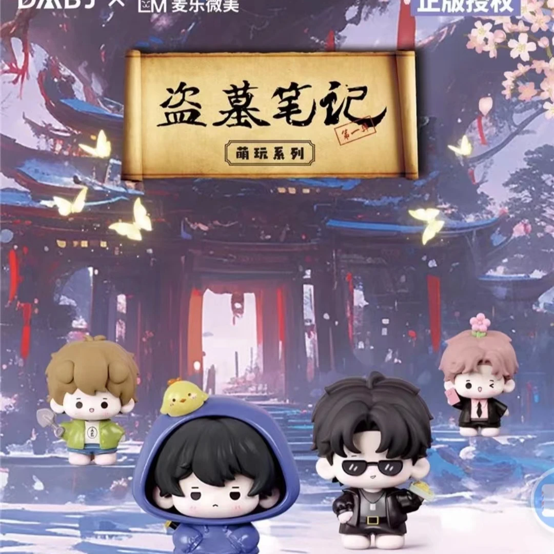 麦乐微美 【正版授权】 盗墓笔记 萌玩系列