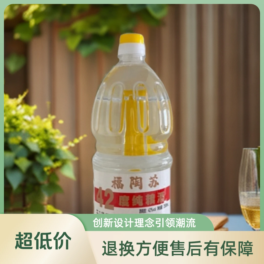 福陶苏N5 传承古法  浓香白酒 经典传统酿酒工艺42度