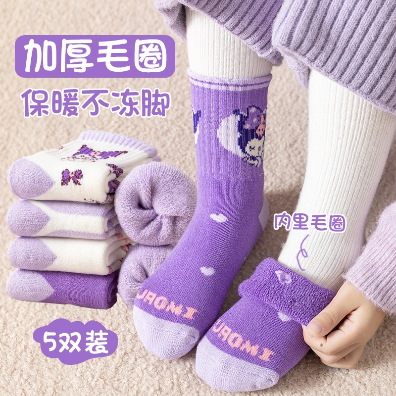 女童袜子加厚保暖毛圈中筒袜儿童冬袜女孩宝宝库洛米卡通加绒秋冬