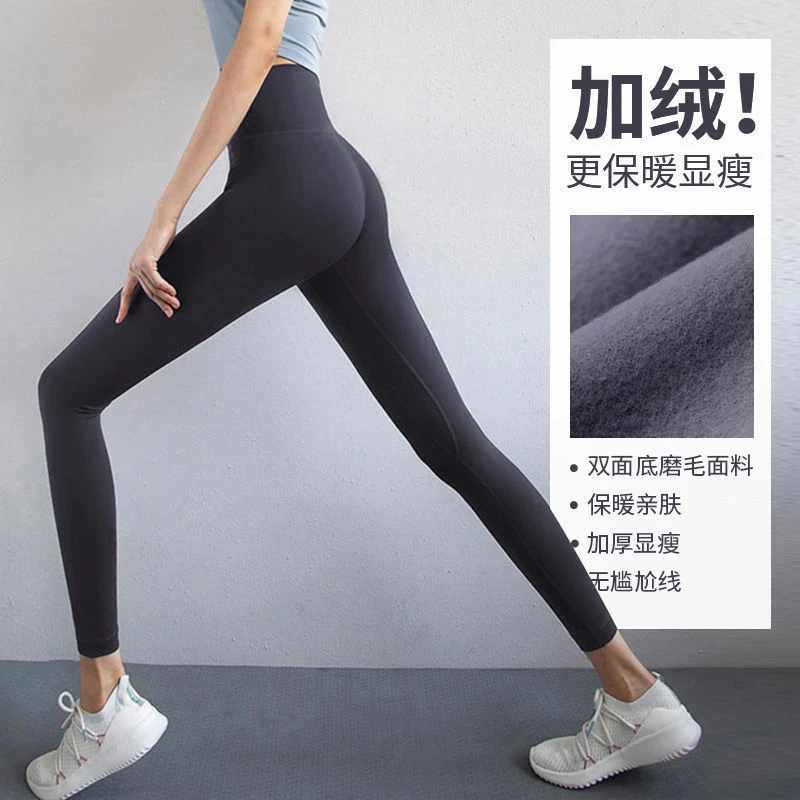【0085】夏季瑜伽裤女裸感紧身无缝高腰提臀运动长裤专业运动外穿