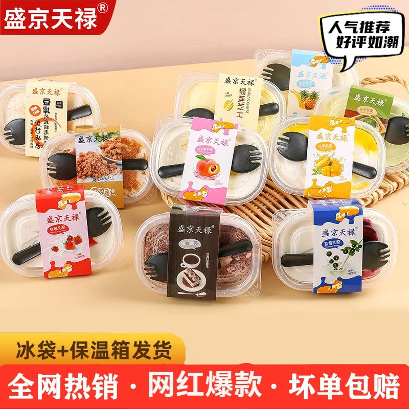 冷链豆乳盒子蛋糕慕斯蛋糕甜品千层蛋糕奶油蛋糕