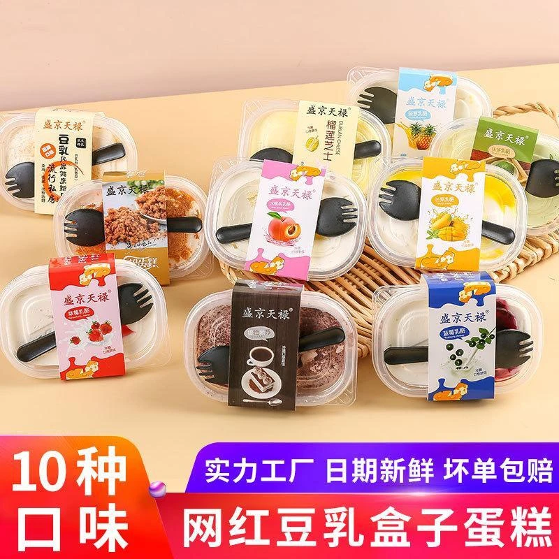 豆乳草莓提拉米苏慕斯抹茶蛋糕盒子蛋糕千层奶油榴莲草莓蛋糕