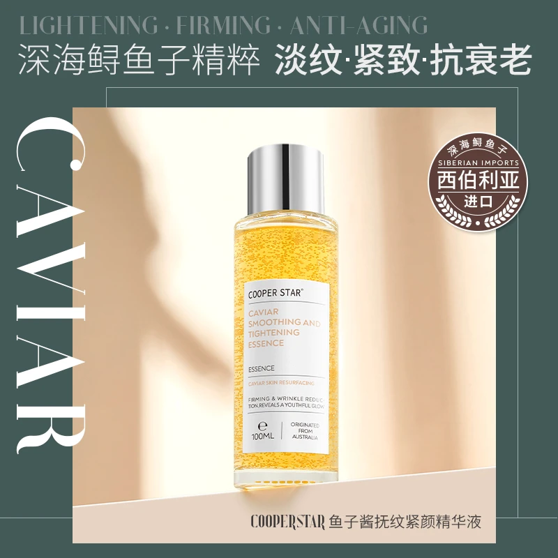 【苏老师专享】鱼子酱抚纹紧致精华液