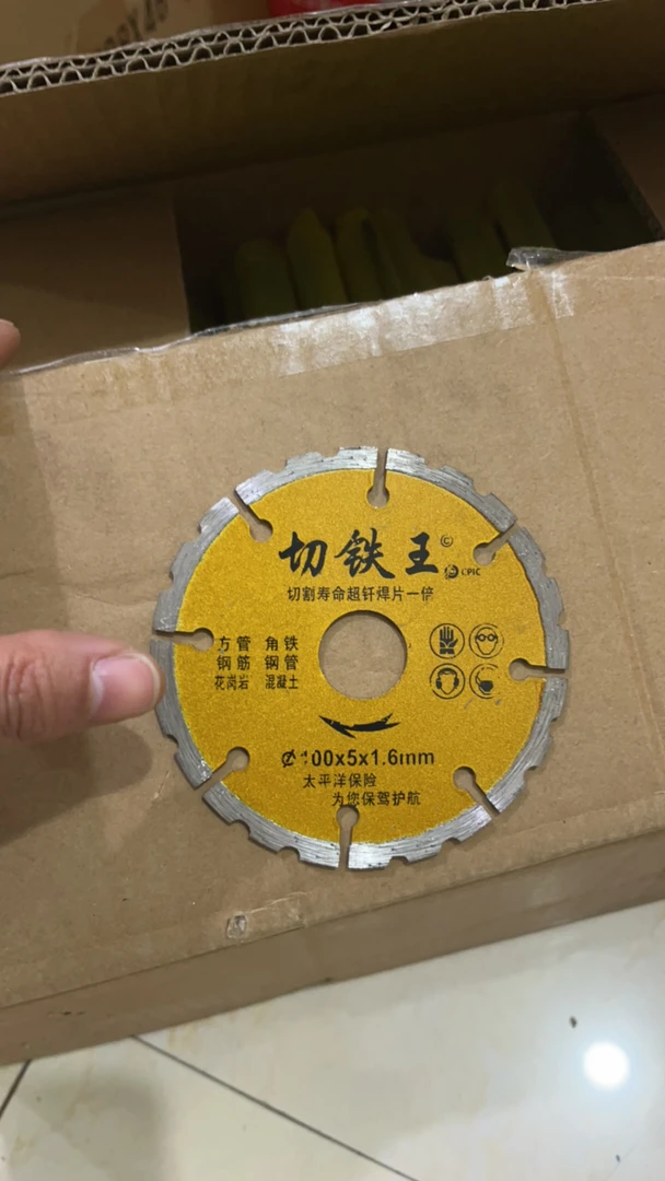 切铁王，加厚高品质