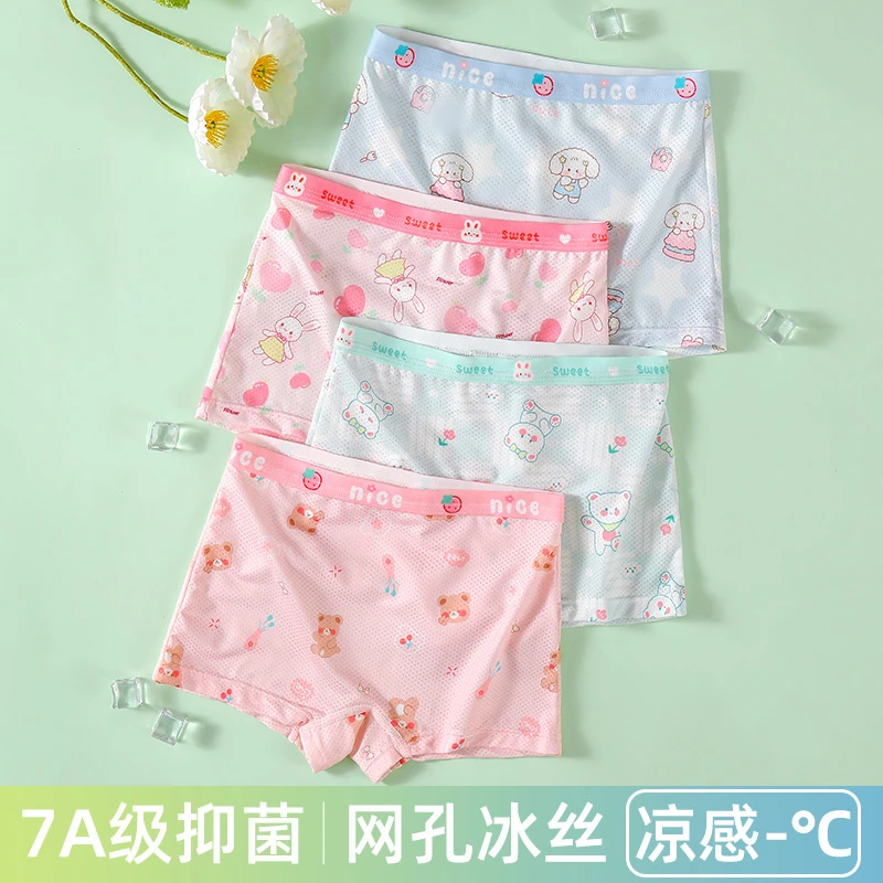 女童冰丝内裤夏季薄款四角裤大童小童女孩宝宝透气短裤打底裤学生