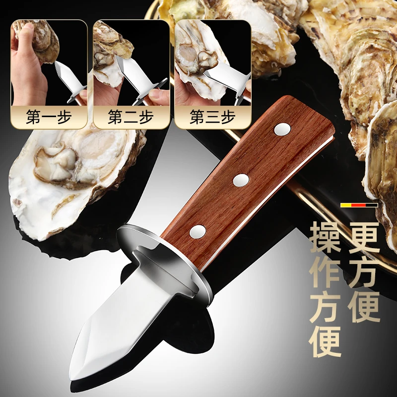 德国不锈钢生蚝刀家用开蚝刀开蚝器撬壳神器海蛎扇贝开壳工具商用