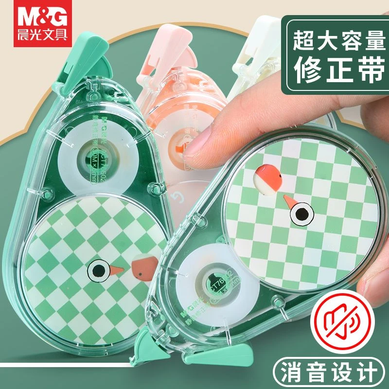 晨光学生修正带静音翻盖学生版耐用超长透明膜带改正带顺滑不易断