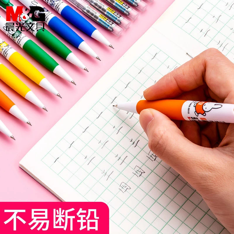 晨光米菲自动铅笔2b高颜值可爱0.5/07mm小学生hb活动铅笔