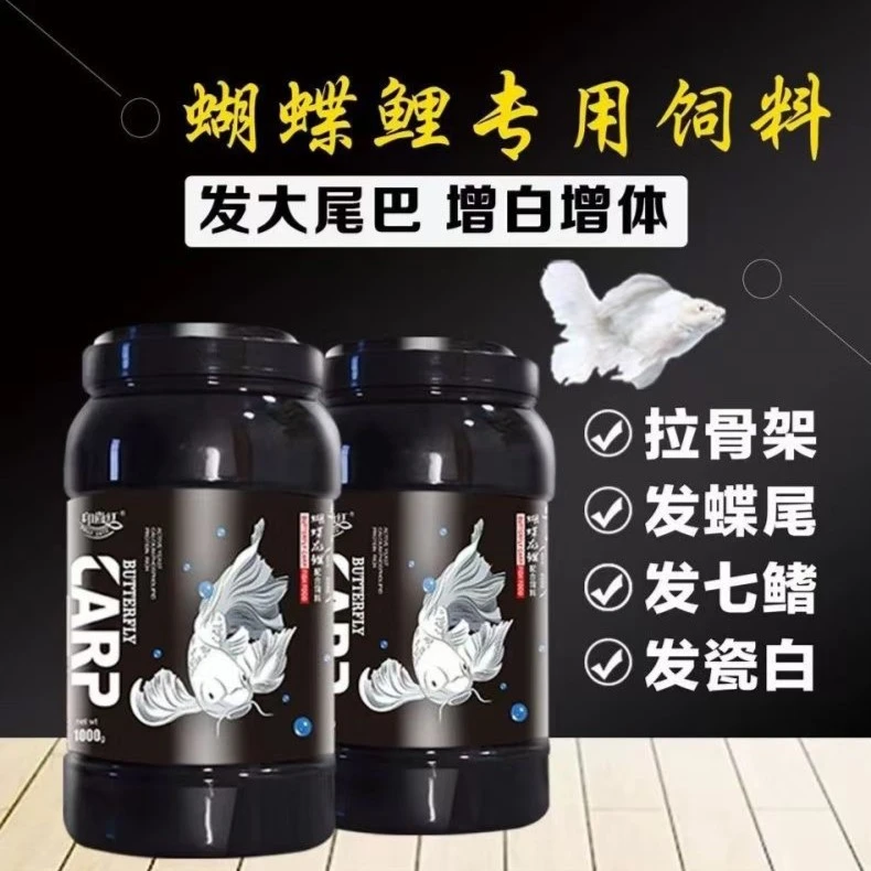 印尚红蝴蝶鲤龙鲤专用饲料锦鲤红财神鹦鹉鱼饲料