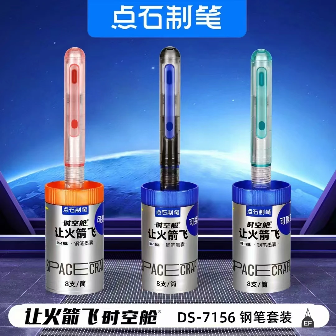 点石时空舱让火箭飞钢笔DS-7156可换墨囊书法练字不溅墨学生专用
