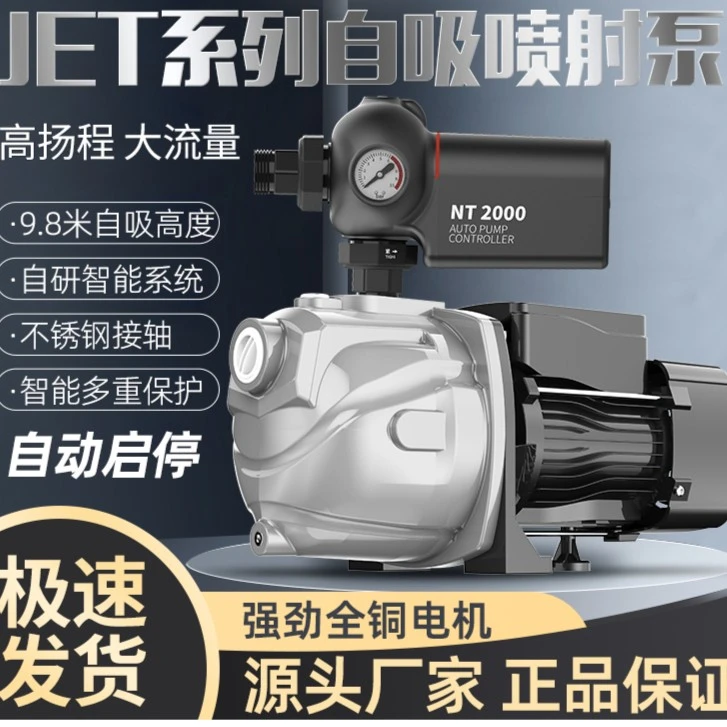 乐淘JET自吸喷射泵搭配智能控制器自动启停高楼供水抽井水河水